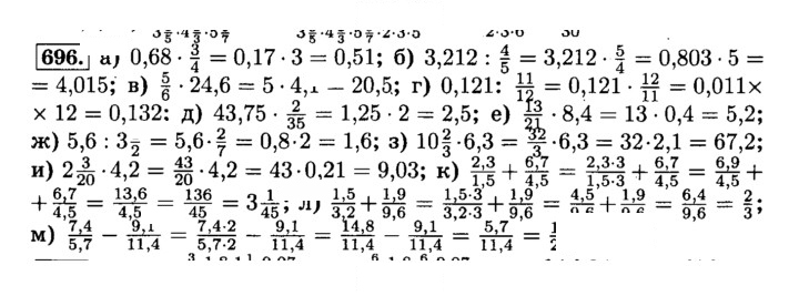 Скан решения номера 696 (702)