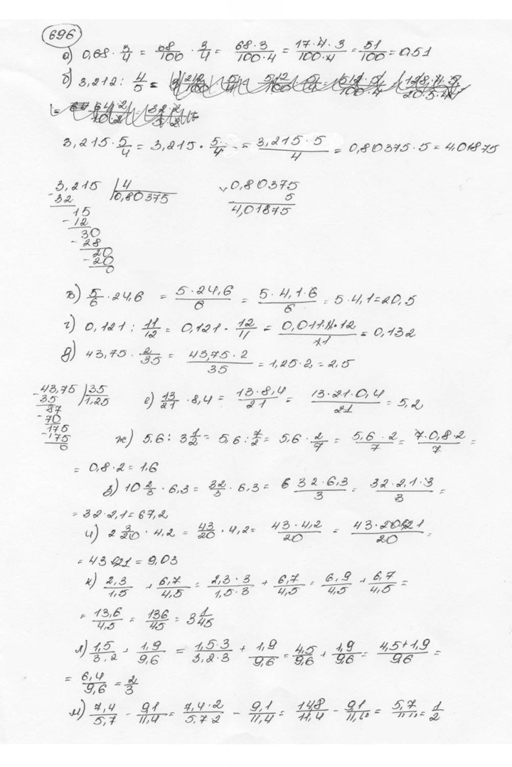 Скан решения номера 696 (702)