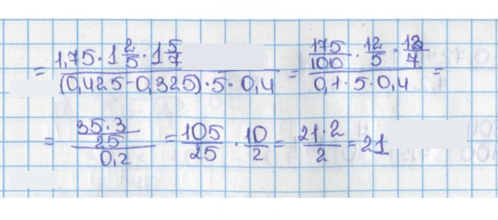 Скан решения номера 697 (703)