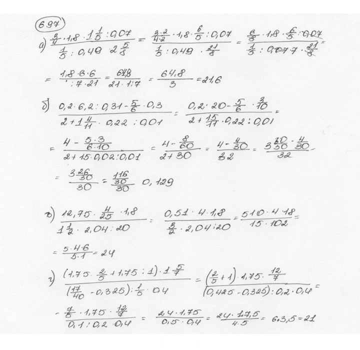 Скан решения номера 697 (703)