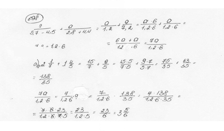 Скан решения номера 698 (704)