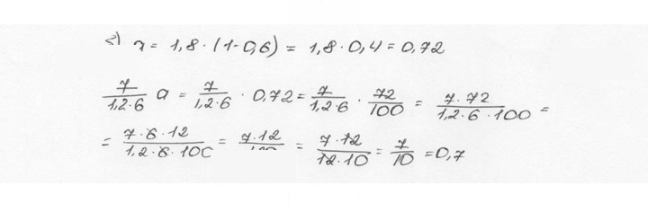 Скан решения номера 698 (704)