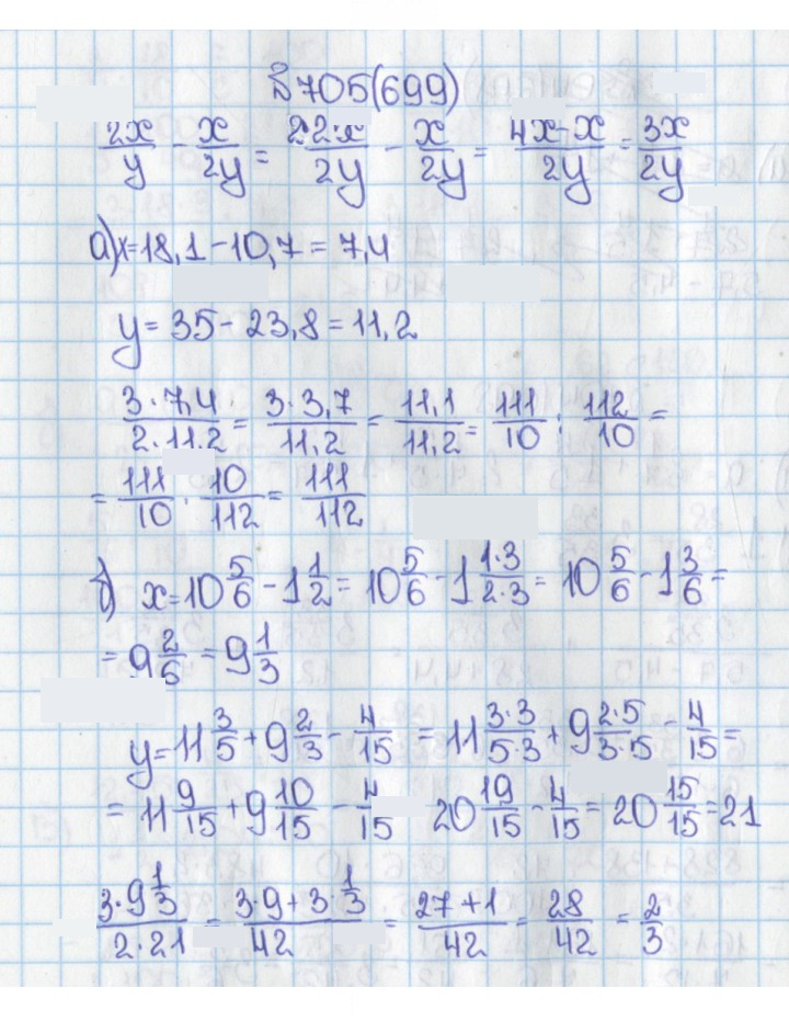 Скан решения номера 699 (705)