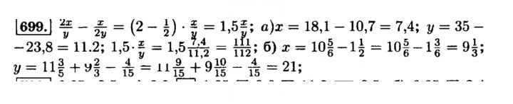 Скан решения номера 699 (705)
