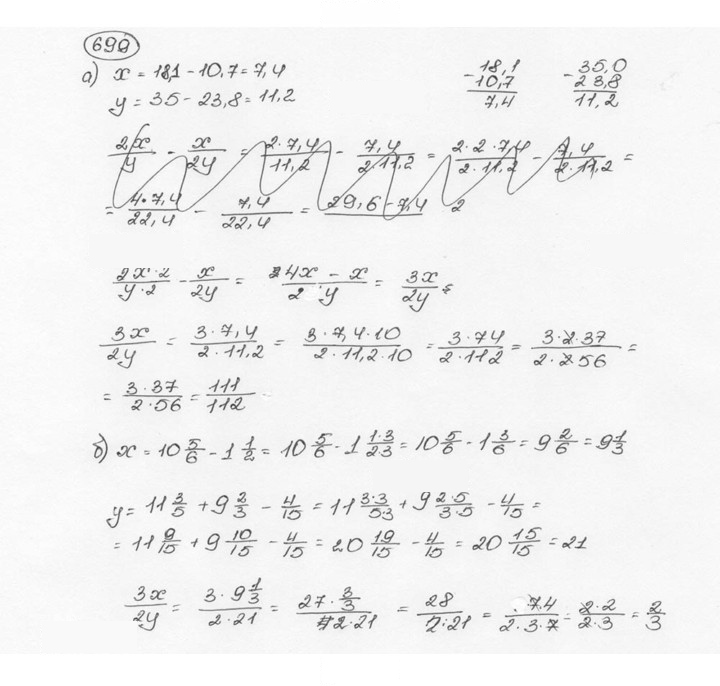 Скан решения номера 699 (705)