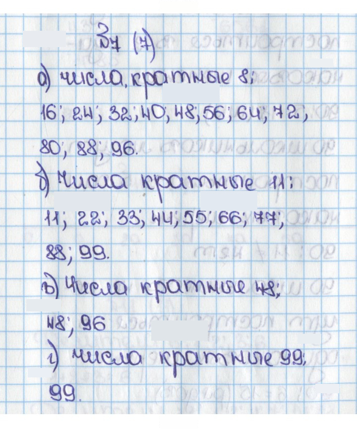 Скан решения номера 7 (7)
