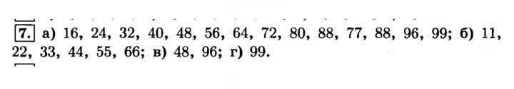 Скан решения номера 7 (7)