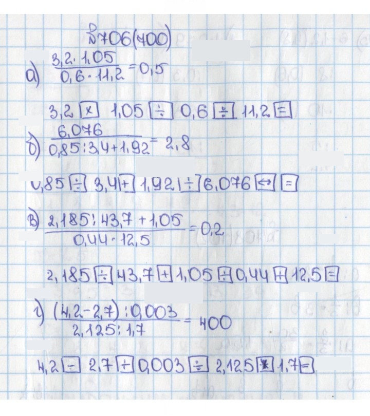 Скан решения номера 700 (706)