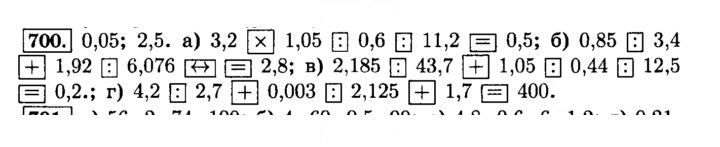 Скан решения номера 700 (706)