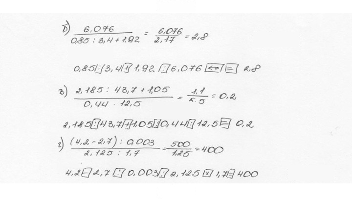 Скан решения номера 700 (706)