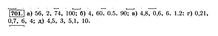 Скан решения номера 701 (707)