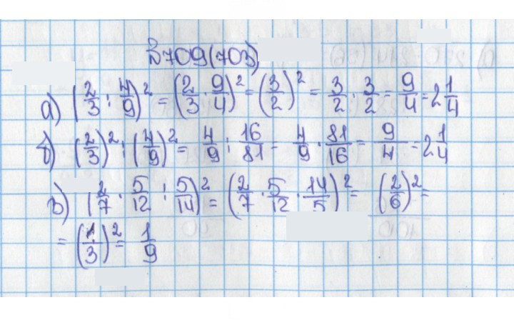 Скан решения номера 703 (709)
