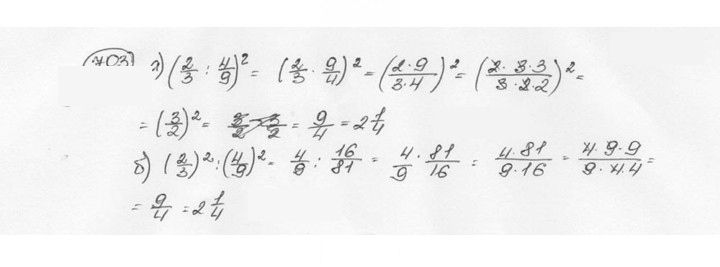 Скан решения номера 703 (709)