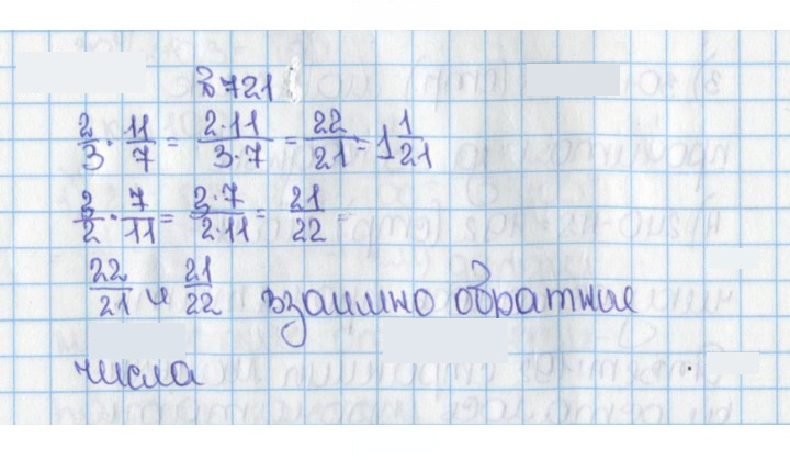 Скан решения номера 704 (721)