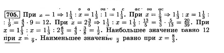 Скан решения номера 705 (710)
