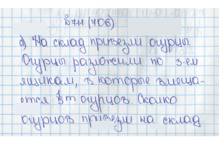 Скан решения номера 706 (711)