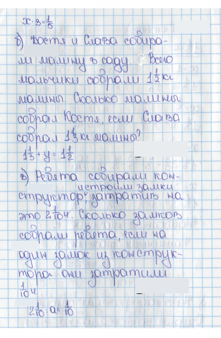 Скан решения номера 706 (711)