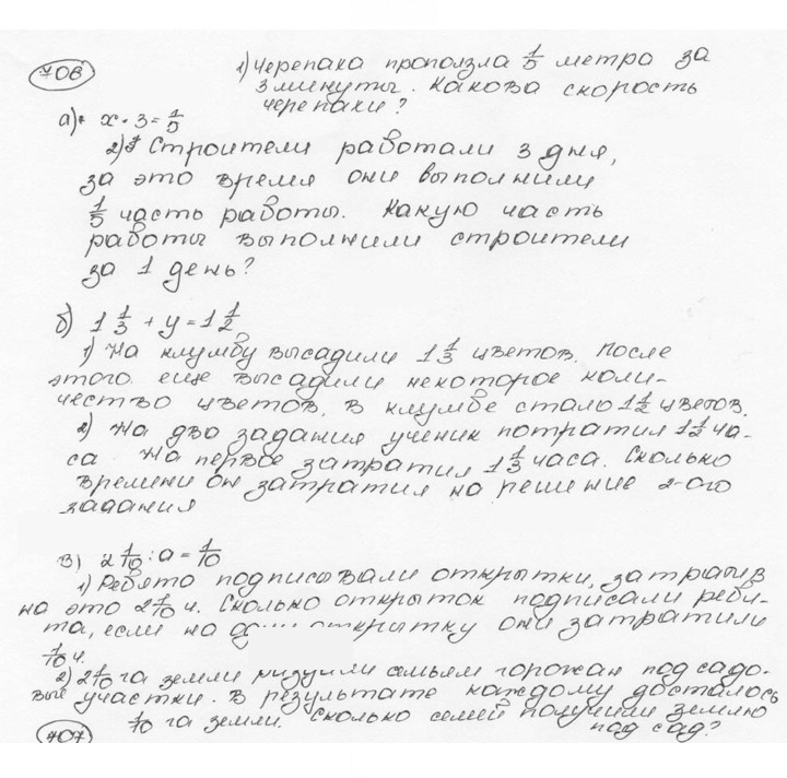 Скан решения номера 706 (711)