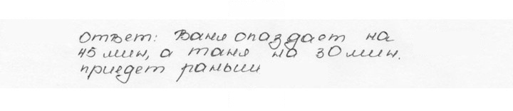 Скан решения номера 707 (712)