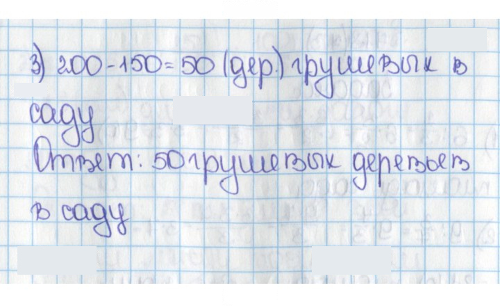 Скан решения номера 710 (715)