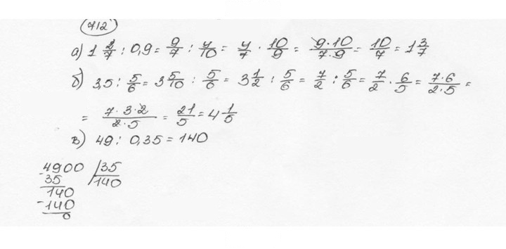 Скан решения номера 712 (717)