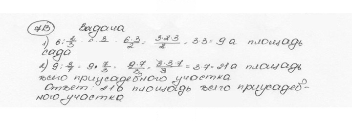 Скан решения номера 713 (718)