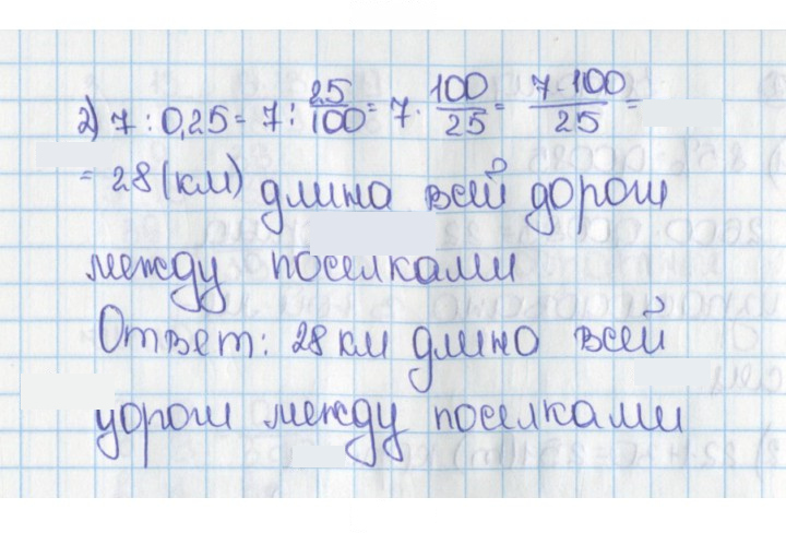 Скан решения номера 714 (719)