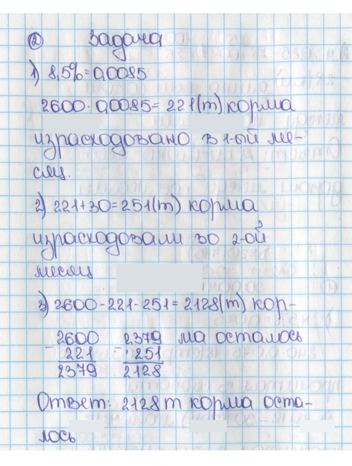 Скан решения номера 715 (720)