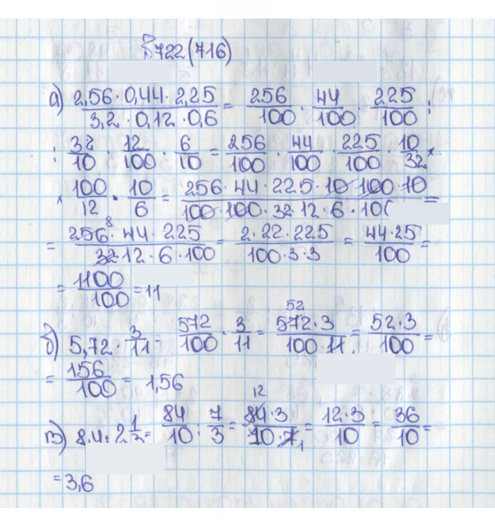 Скан решения номера 716 (722)