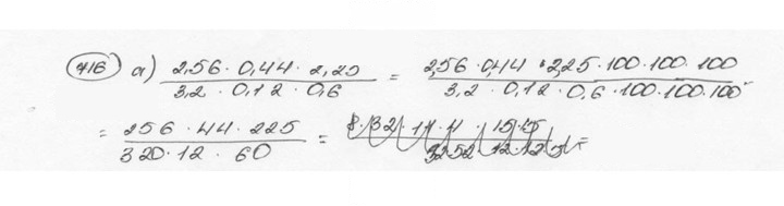 Скан решения номера 716 (722)