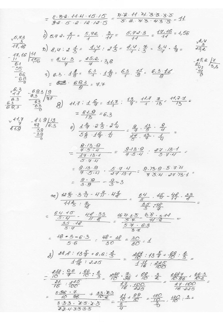Скан решения номера 716 (722)