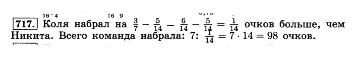 Скан решения номера 717 (723)