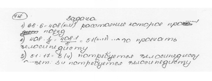 Скан решения номера 718 (724)