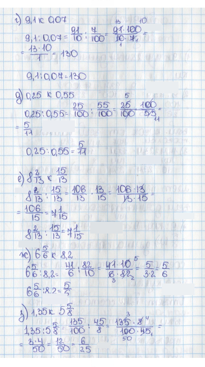 Скан решения номера 722 (728)