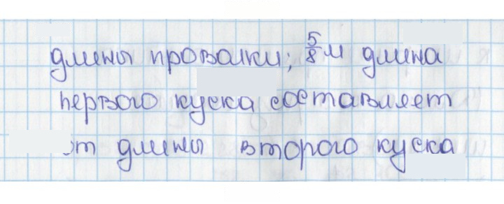 Скан решения номера 723 (729)