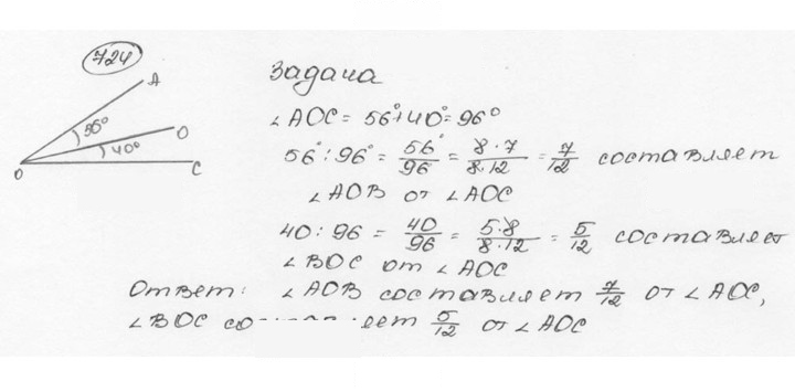 Скан решения номера 724 (730)