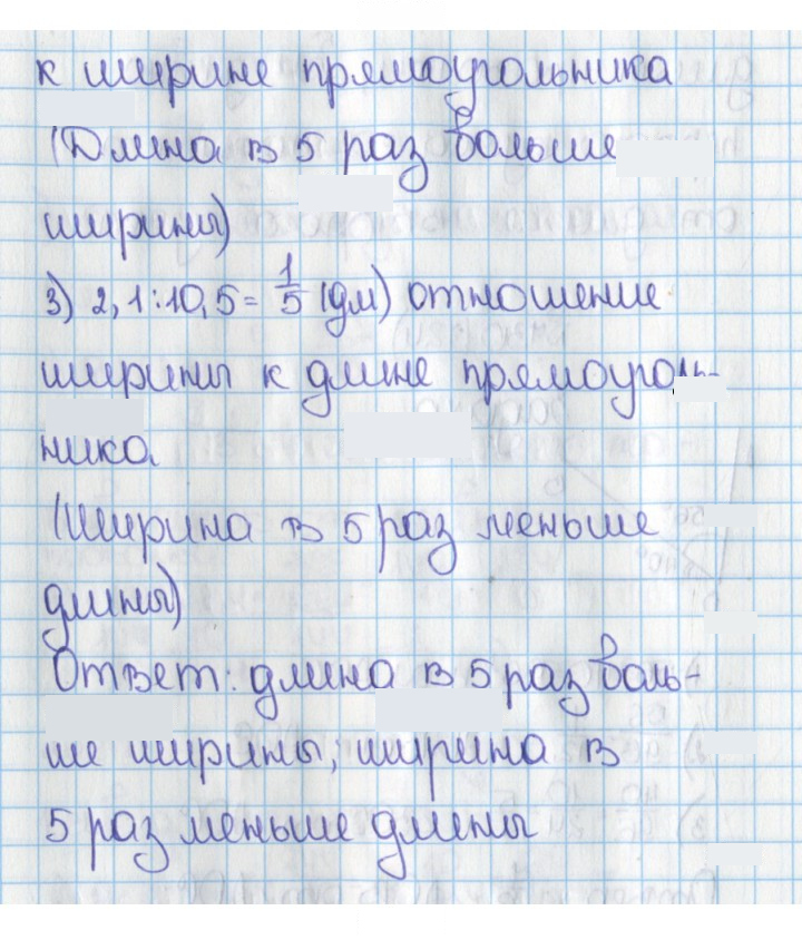 Скан решения номера 725 (731)
