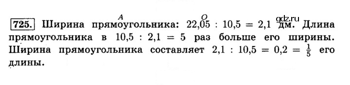Скан решения номера 725 (731)