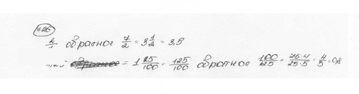 Скан решения номера 726 (732)
