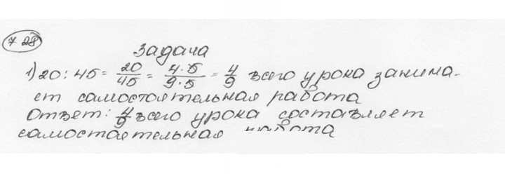Скан решения номера 728 (734)