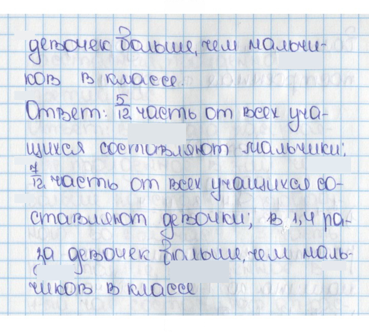 Скан решения номера 729 (735)