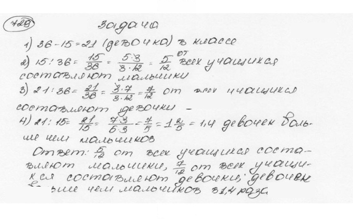Скан решения номера 729 (735)