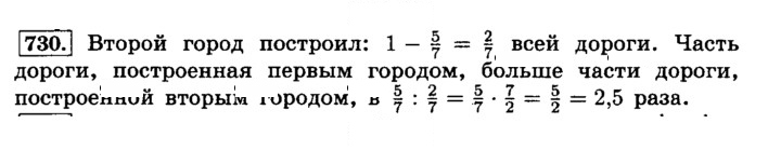 Скан решения номера 730 (736)