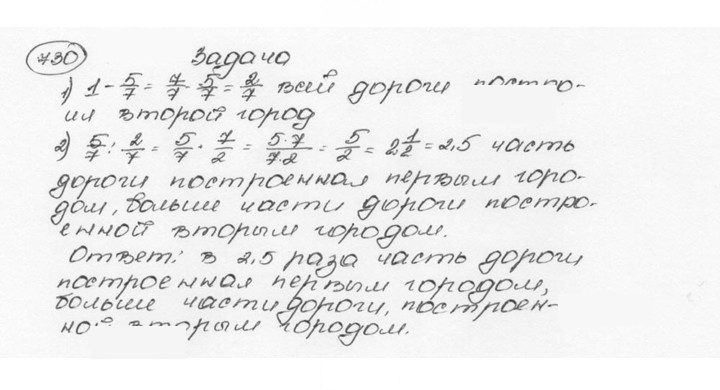 Скан решения номера 730 (736)