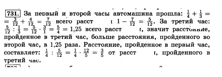 Скан решения номера 731 (737)