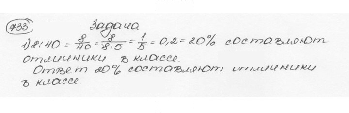 Скан решения номера 733 (739)