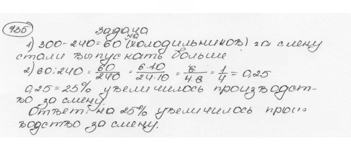 Скан решения номера 735 (741)