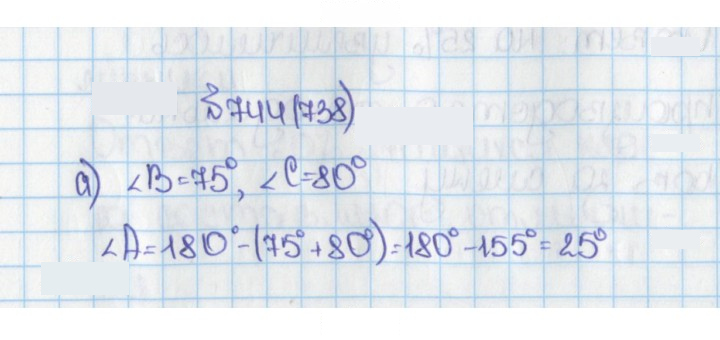 Скан решения номера 738 (744)
