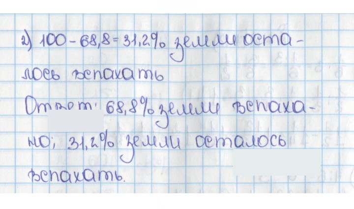 Скан решения номера 740 (746)