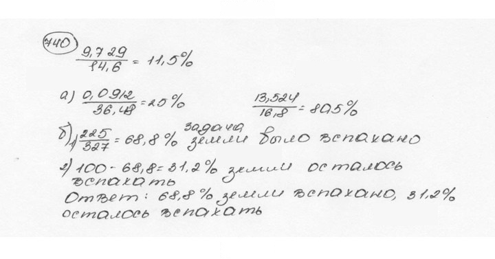 Скан решения номера 740 (746)